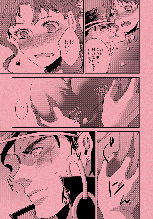 【GS5】新刊杯【承×花女体化】+買い物情報+お品書きジョジョの奇妙な冒険のサンプル 【GS5】新刊杯【承×花女体化】+買い物情報+お品書きジョジョの奇妙な冒険のサンプル