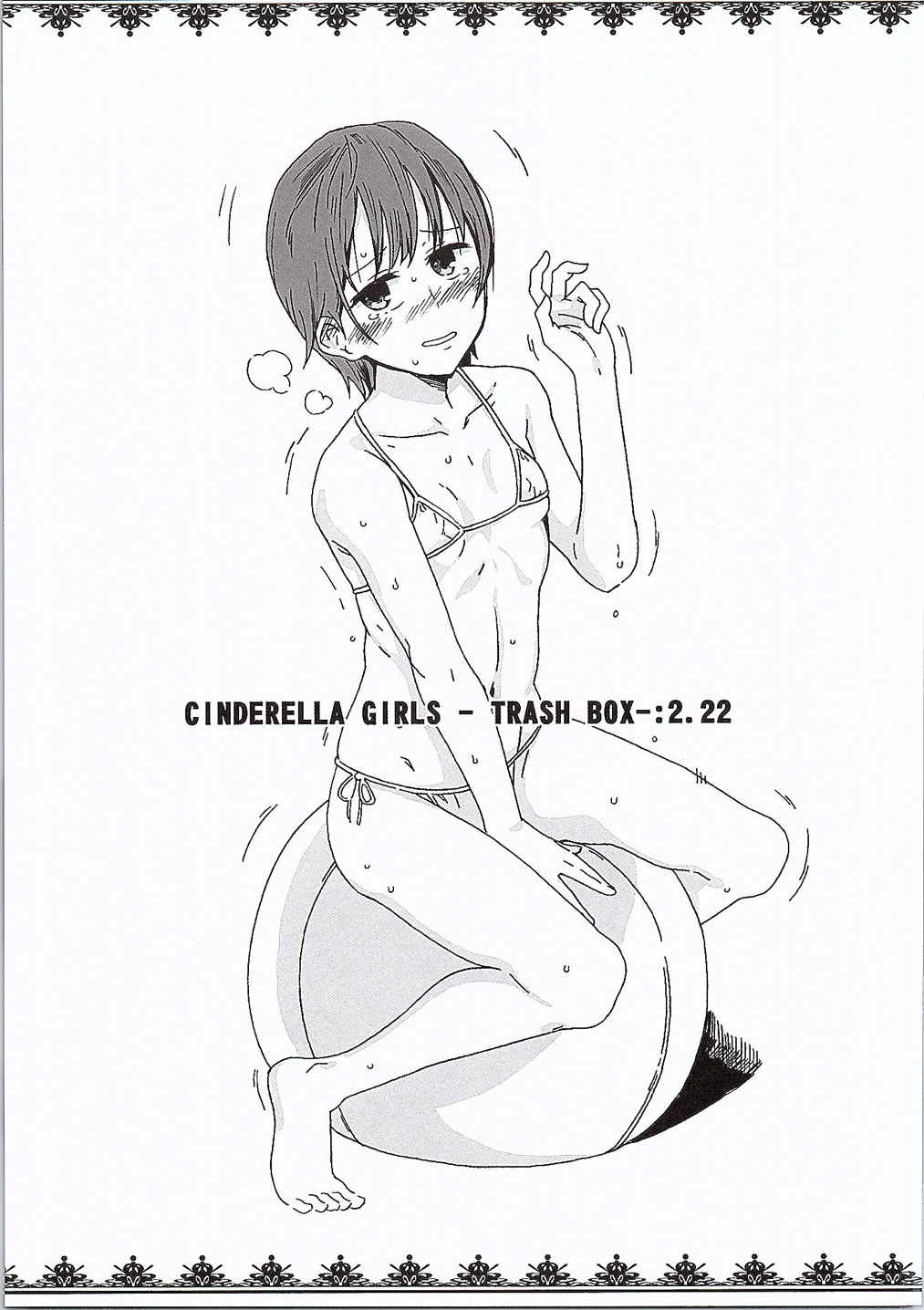 (C87) [なんこつ揚げライス (kyo1)] CINDERELLA GIRLS TRASH BOX :2.0 (アイドルマスター シンデレラガールズ)