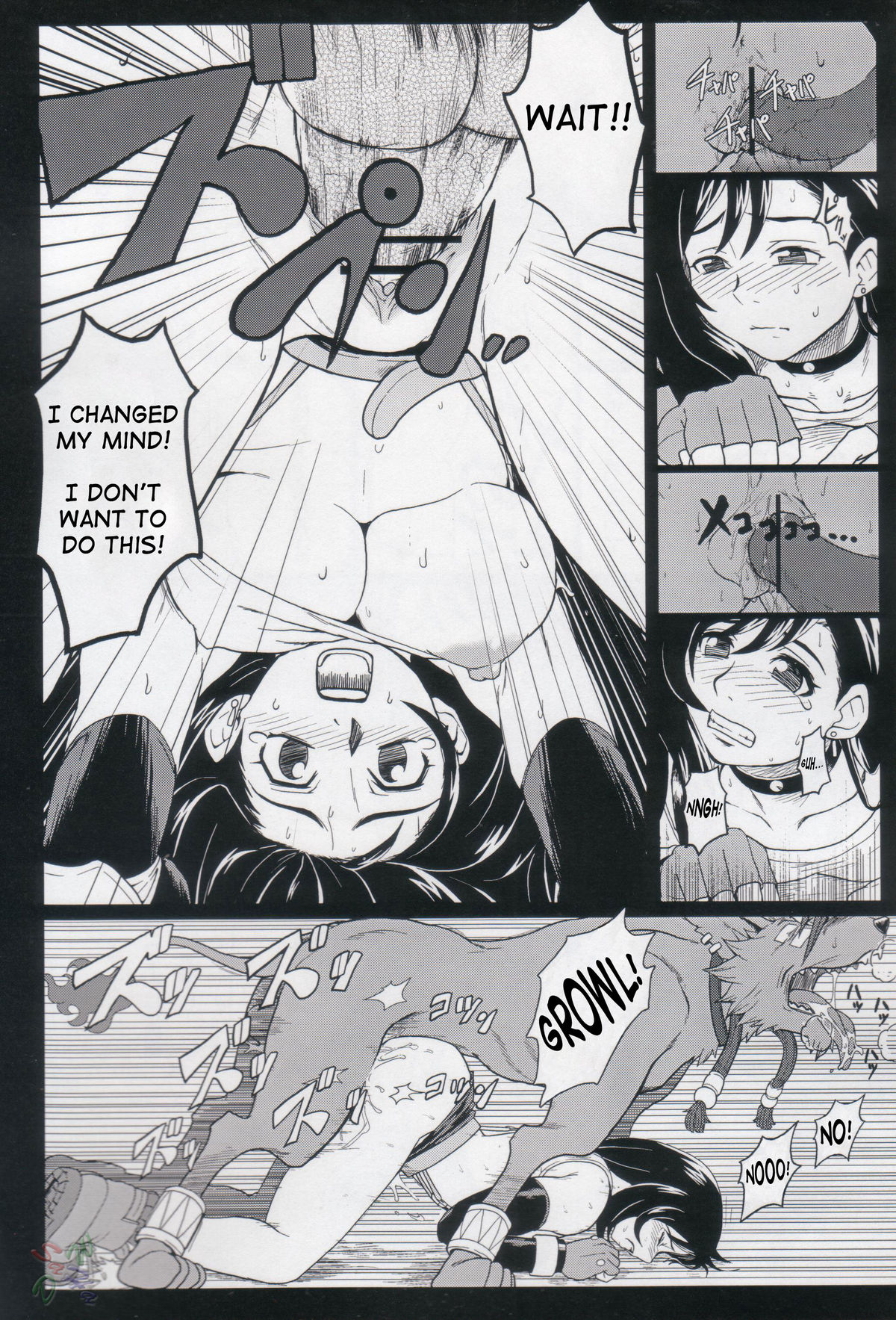 FF7-エロティファVol2