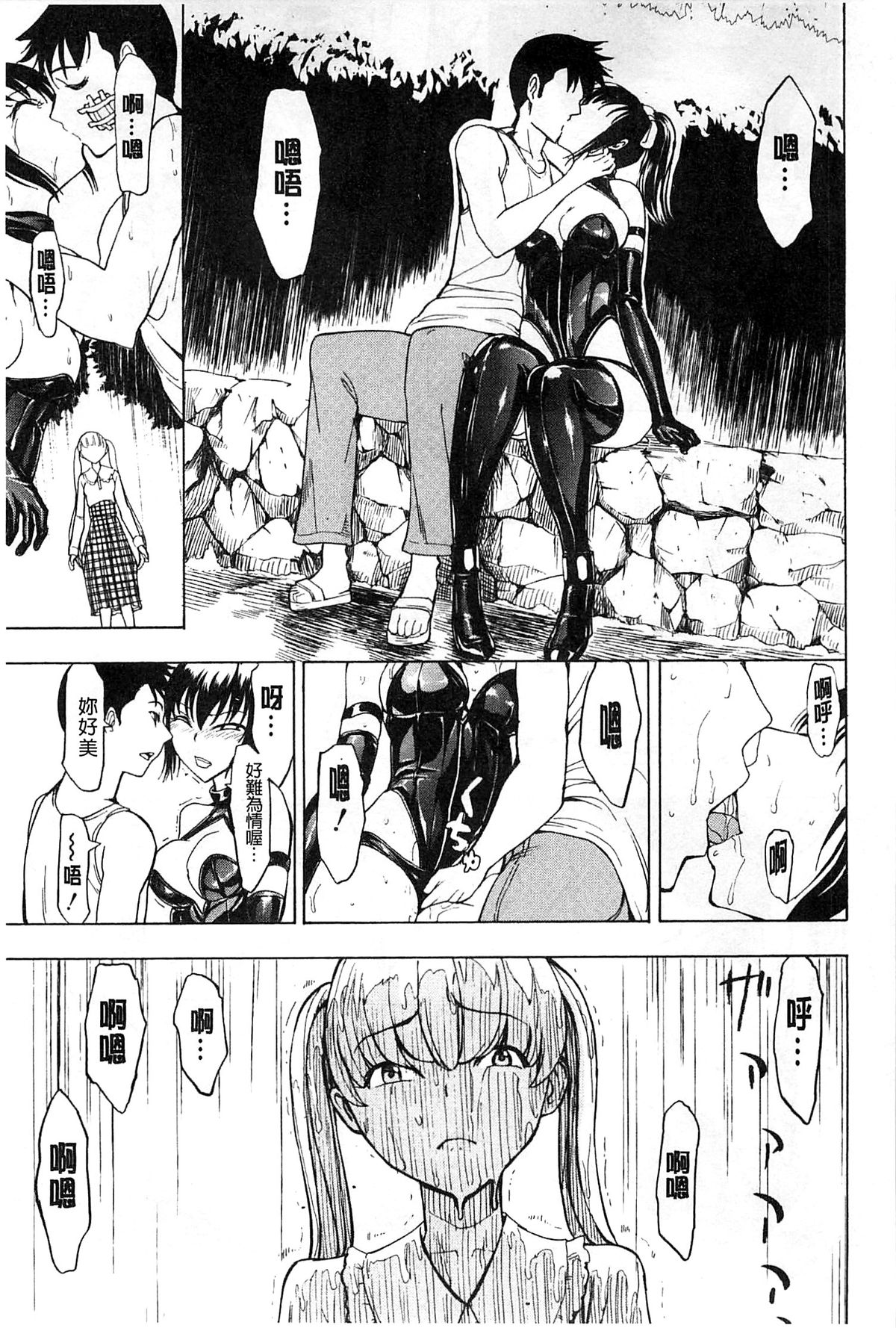 [墓場] けだものの家 上 [中国翻訳]