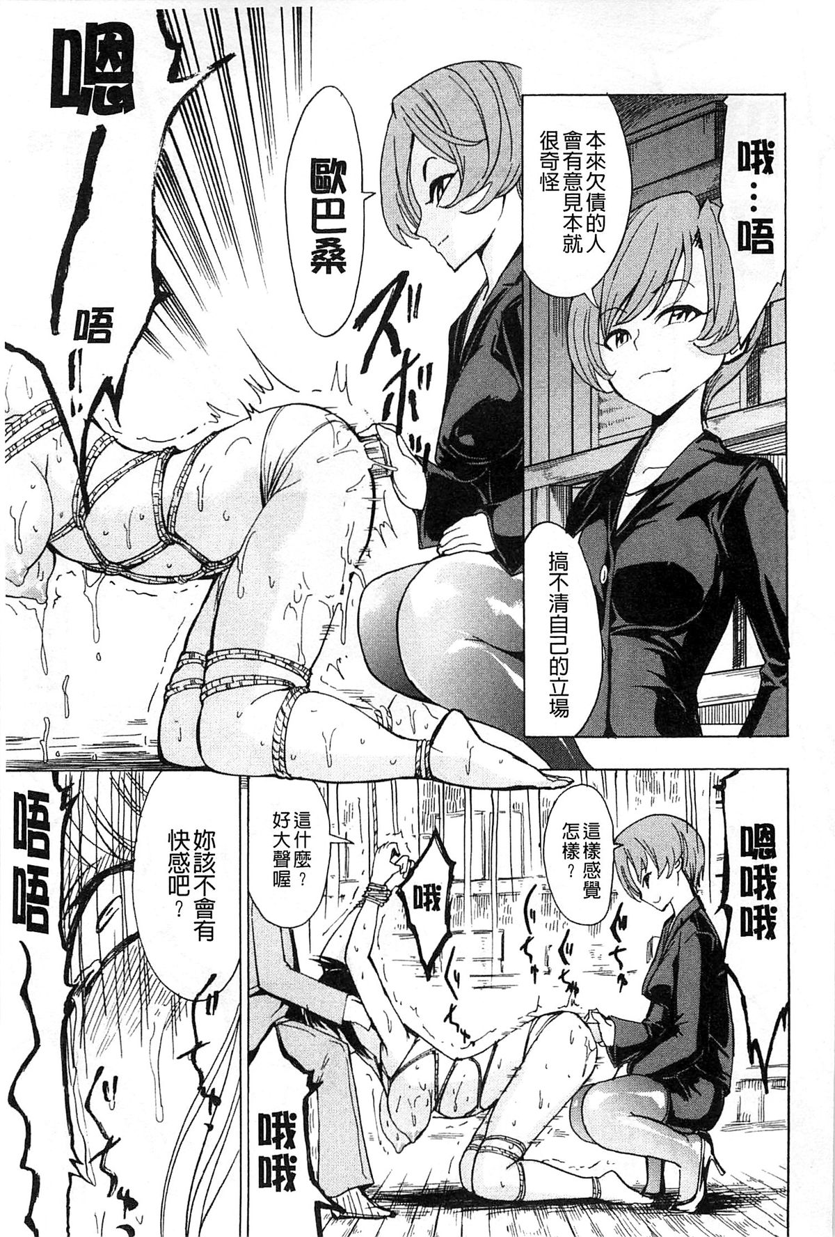 [墓場] けだものの家 上 [中国翻訳]