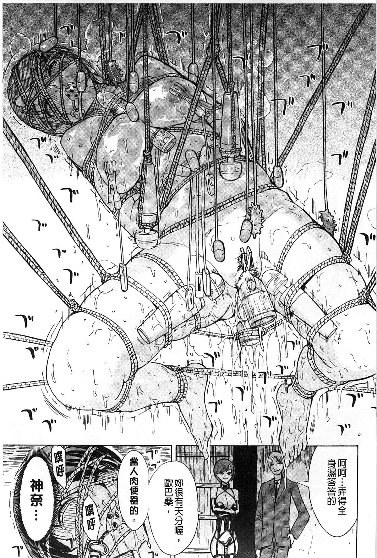 [墓場] けだものの家 上 [中国翻訳]