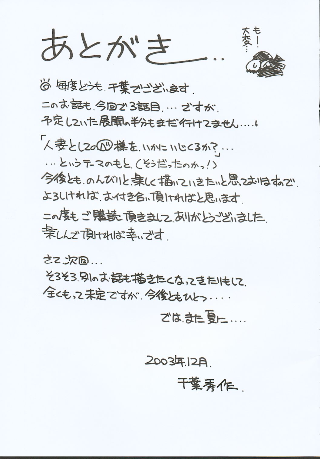 （C63）[CIRCLE OUTERWORLD（千葉周作）]ミズガルズ（ああ！私の女神）コンプリート[eng]