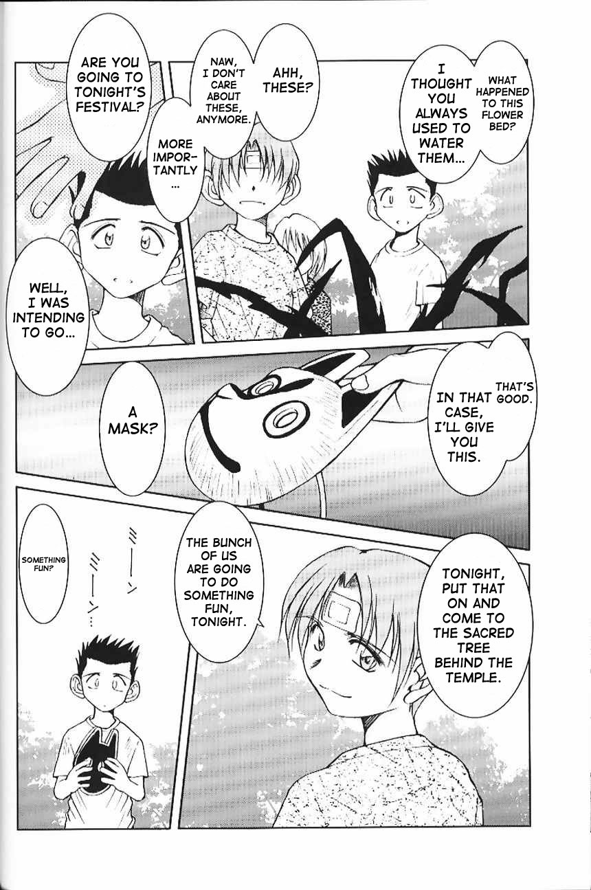 （C63）[CIRCLE OUTERWORLD（千葉周作）]ミズガルズ（ああ！私の女神）コンプリート[eng]