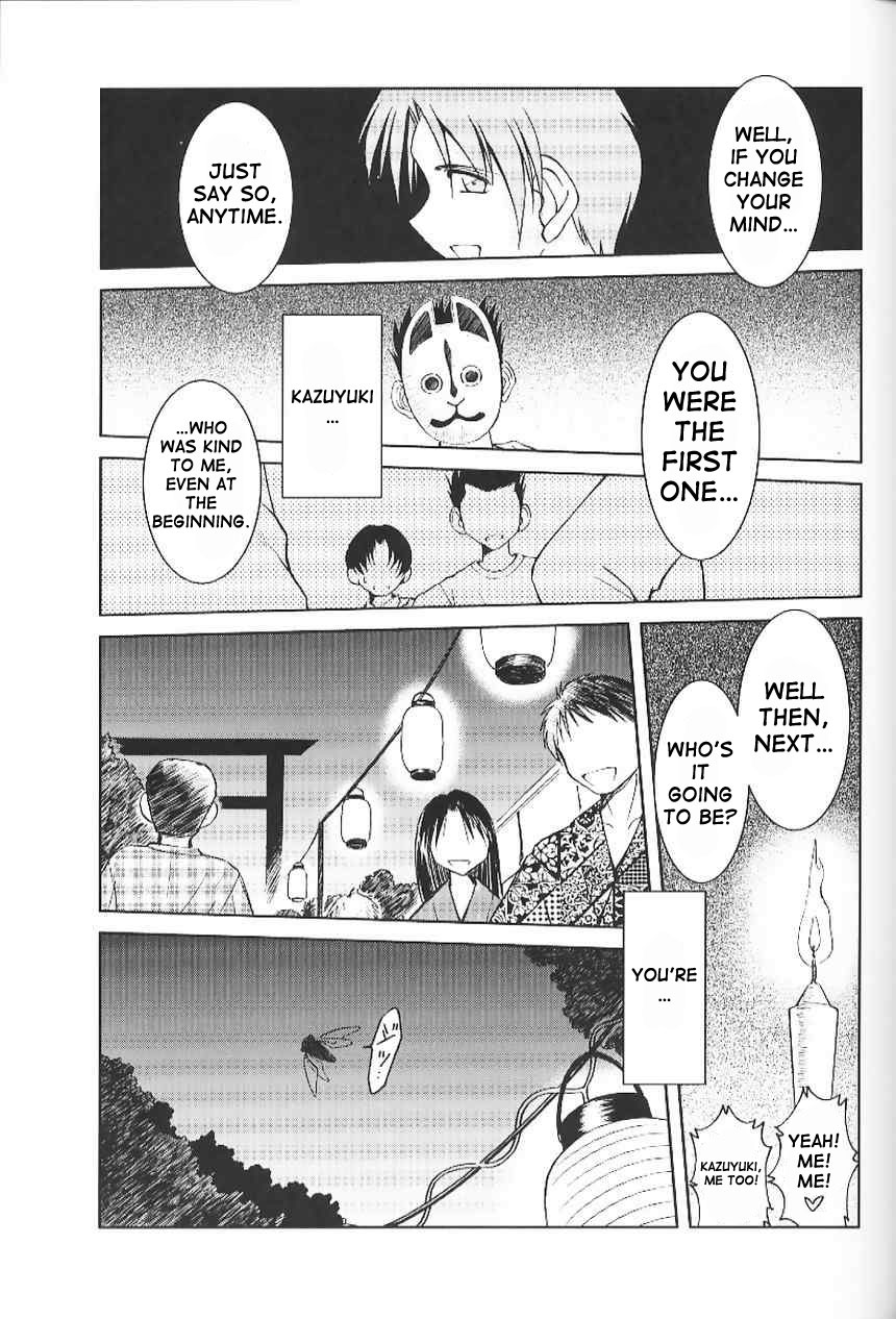 （C63）[CIRCLE OUTERWORLD（千葉周作）]ミズガルズ（ああ！私の女神）コンプリート[eng]