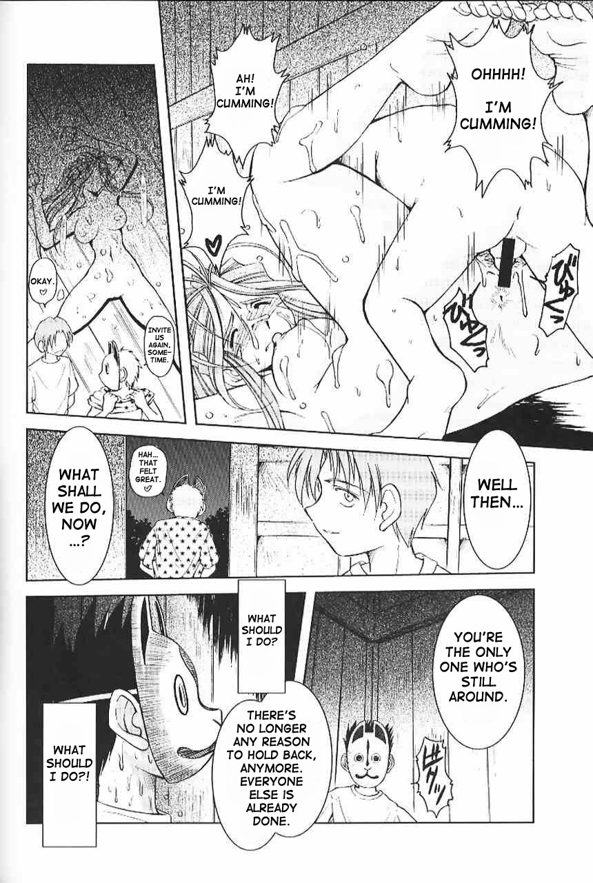 （C63）[CIRCLE OUTERWORLD（千葉周作）]ミズガルズ（ああ！私の女神）コンプリート[eng]