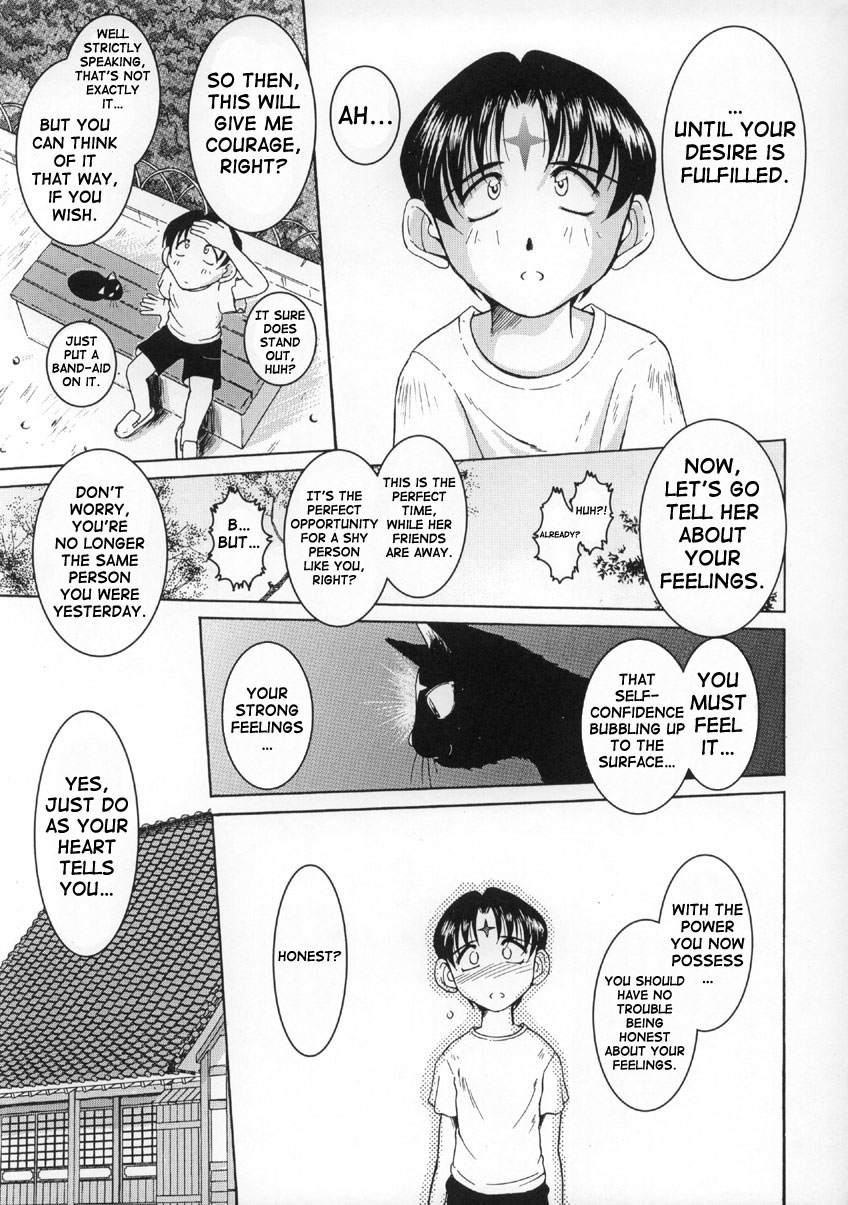 （C63）[CIRCLE OUTERWORLD（千葉周作）]ミズガルズ（ああ！私の女神）コンプリート[eng]