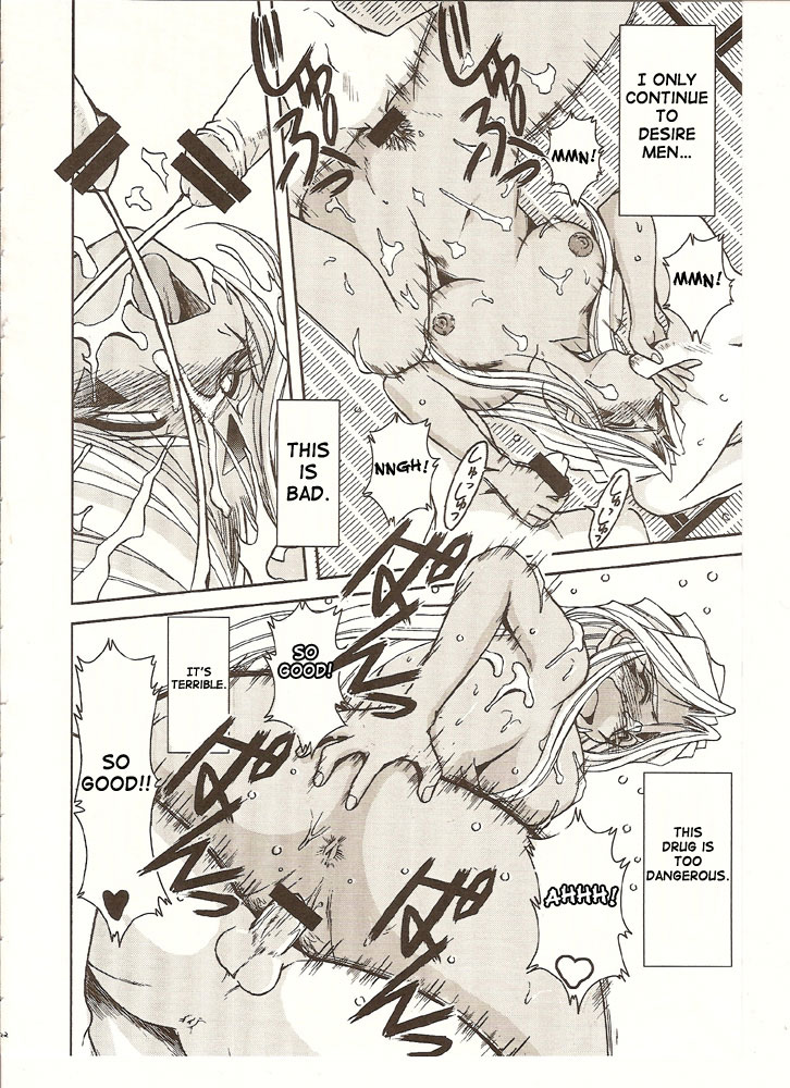 （C63）[CIRCLE OUTERWORLD（千葉周作）]ミズガルズ（ああ！私の女神）コンプリート[eng]