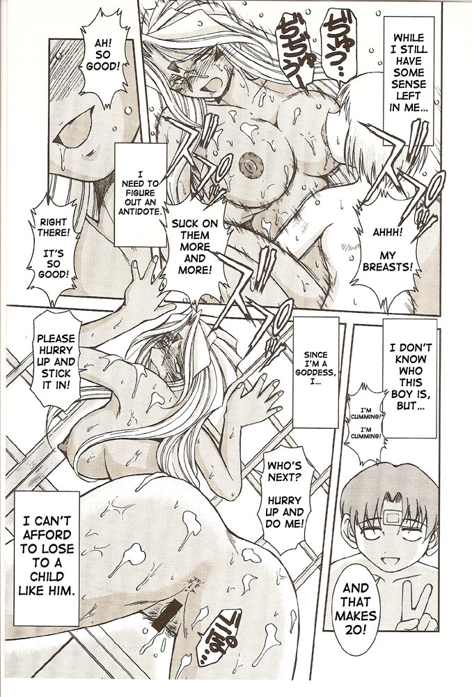 （C63）[CIRCLE OUTERWORLD（千葉周作）]ミズガルズ（ああ！私の女神）コンプリート[eng]