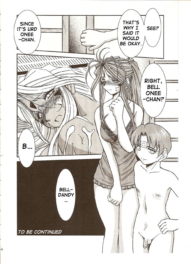 （C63）[CIRCLE OUTERWORLD（千葉周作）]ミズガルズ（ああ！私の女神）コンプリート[eng]