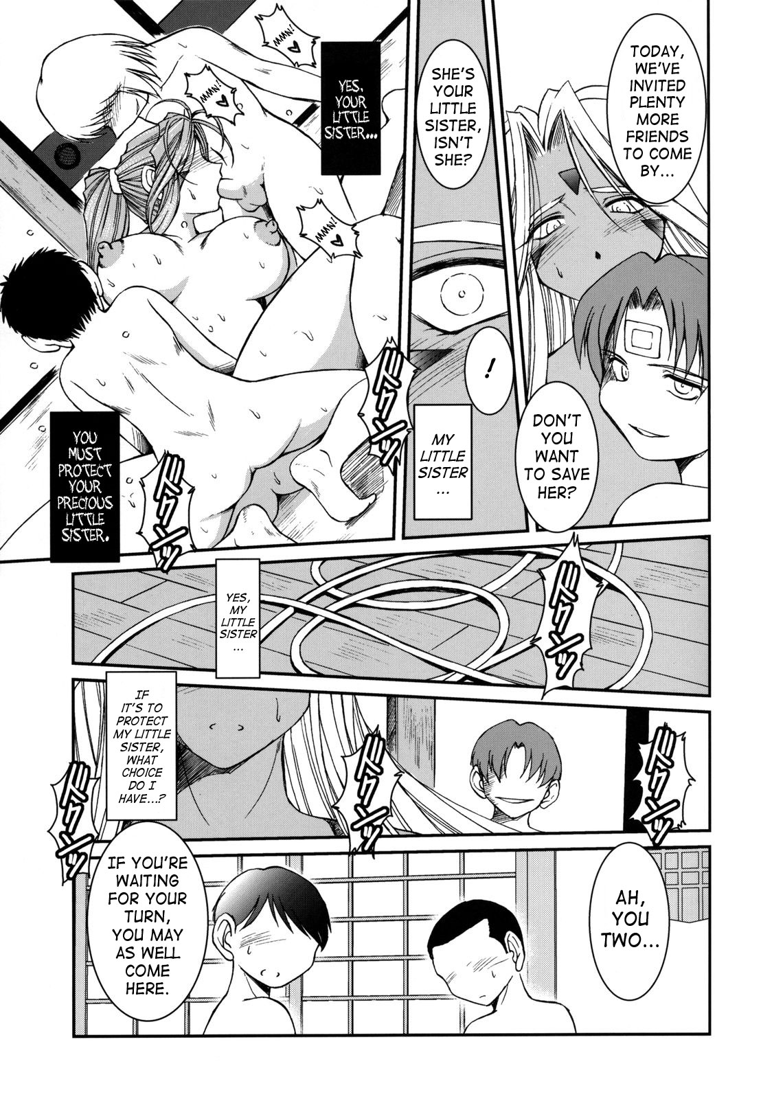 （C63）[CIRCLE OUTERWORLD（千葉周作）]ミズガルズ（ああ！私の女神）コンプリート[eng]