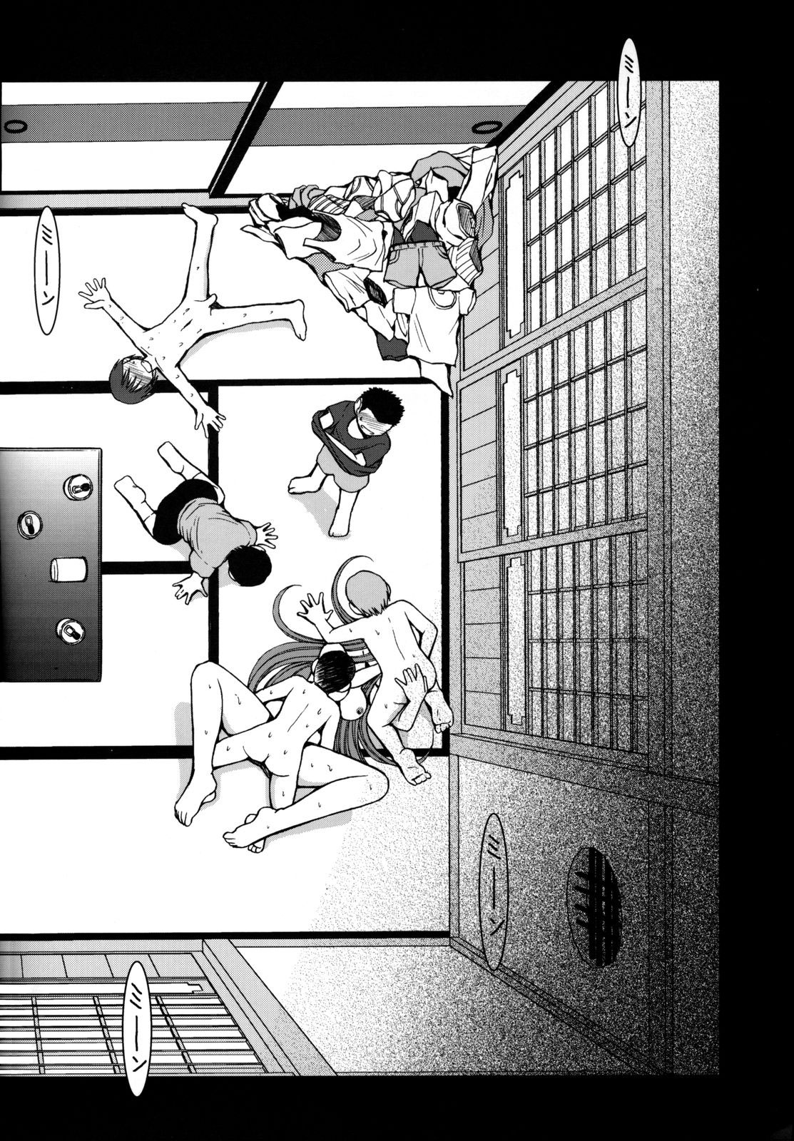 （C63）[CIRCLE OUTERWORLD（千葉周作）]ミズガルズ（ああ！私の女神）コンプリート[eng]