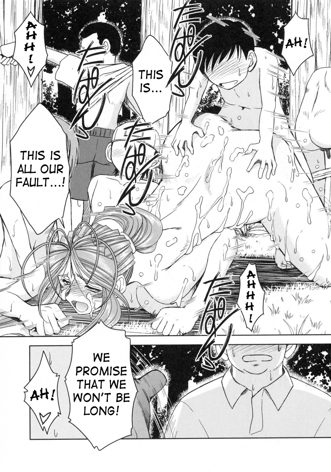 （C63）[CIRCLE OUTERWORLD（千葉周作）]ミズガルズ（ああ！私の女神）コンプリート[eng]