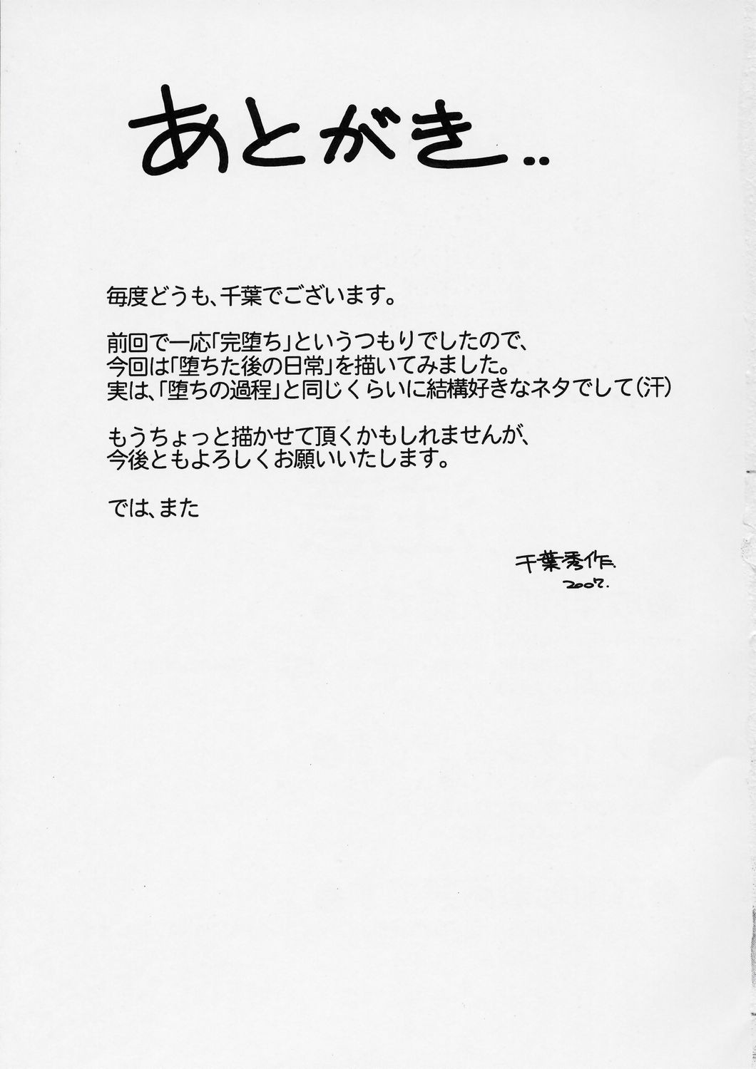 （C63）[CIRCLE OUTERWORLD（千葉周作）]ミズガルズ（ああ！私の女神）コンプリート[eng]