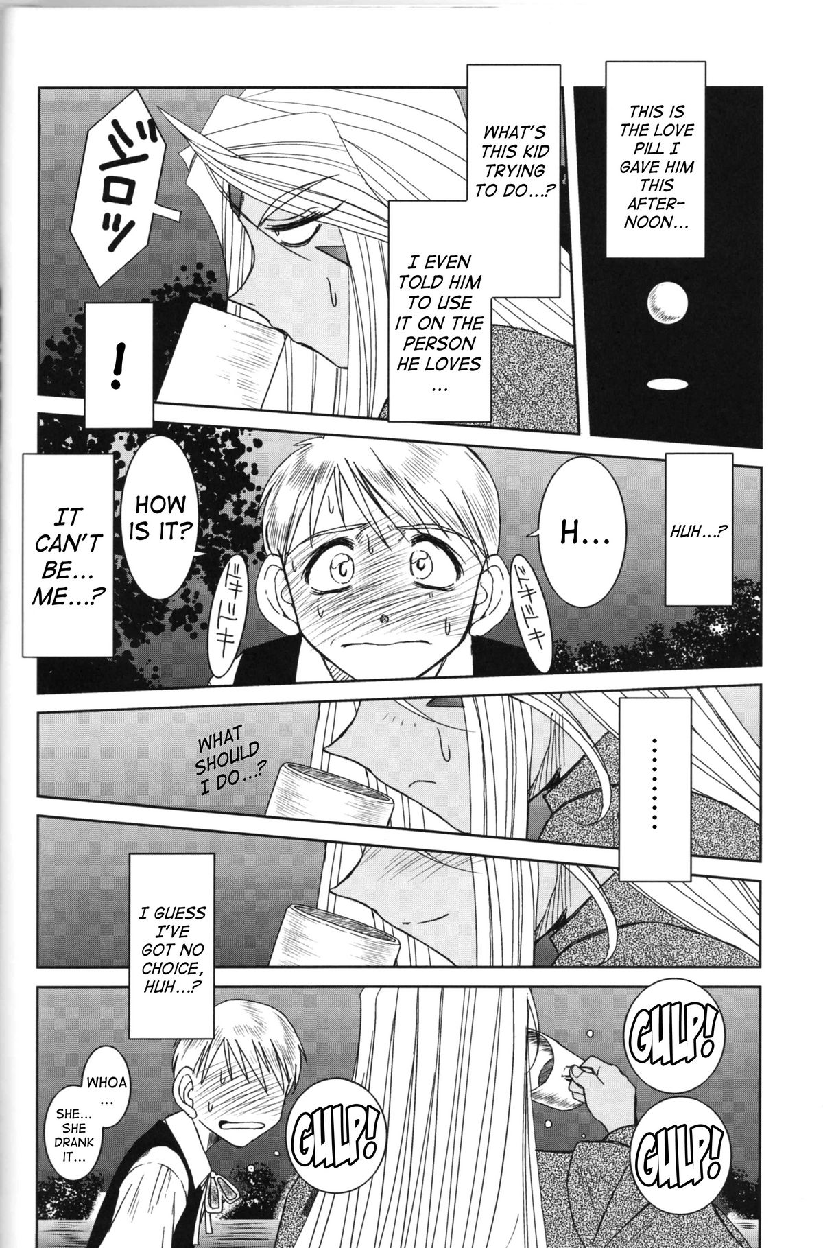 （C63）[CIRCLE OUTERWORLD（千葉周作）]ミズガルズ（ああ！私の女神）コンプリート[eng]