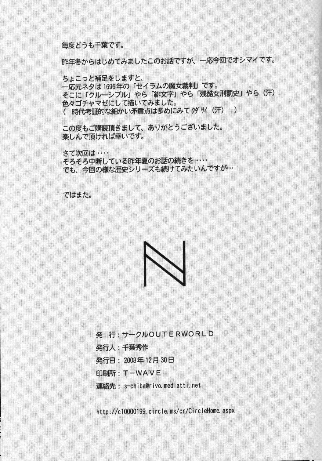 （C63）[CIRCLE OUTERWORLD（千葉周作）]ミズガルズ（ああ！私の女神）コンプリート[eng]