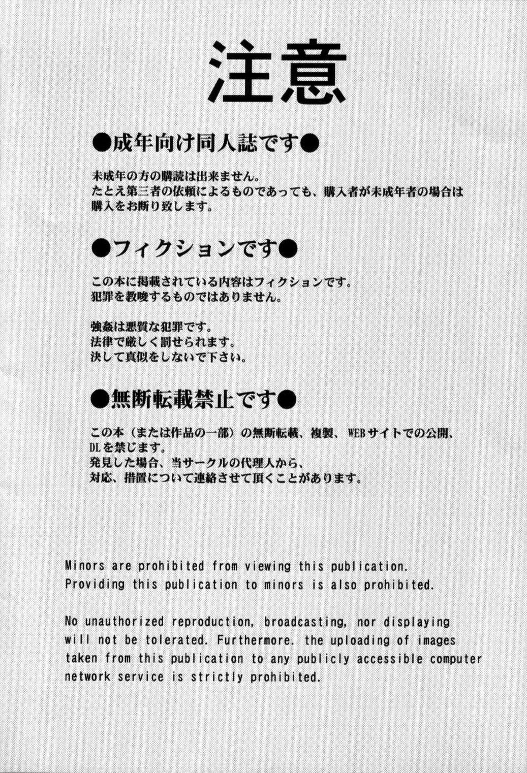 （C63）[CIRCLE OUTERWORLD（千葉周作）]ミズガルズ（ああ！私の女神）コンプリート[eng]