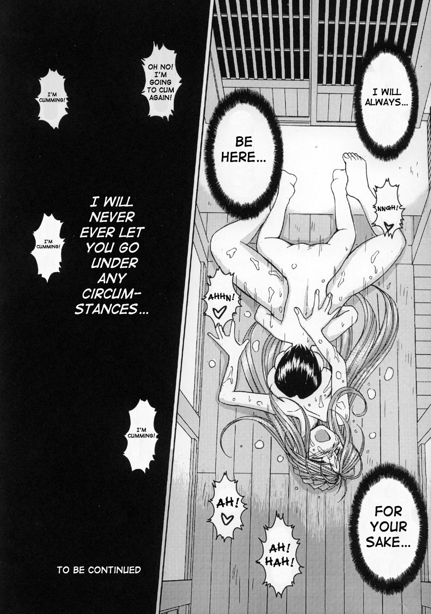 （C63）[CIRCLE OUTERWORLD（千葉周作）]ミズガルズ（ああ！私の女神）コンプリート[eng]