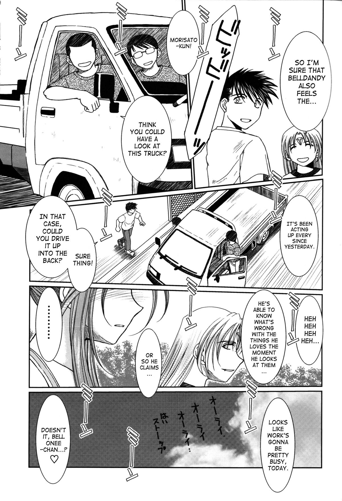 （C63）[CIRCLE OUTERWORLD（千葉周作）]ミズガルズ（ああ！私の女神）コンプリート[eng]