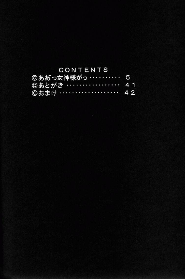 （C63）[CIRCLE OUTERWORLD（千葉周作）]ミズガルズ（ああ！私の女神）コンプリート[eng]