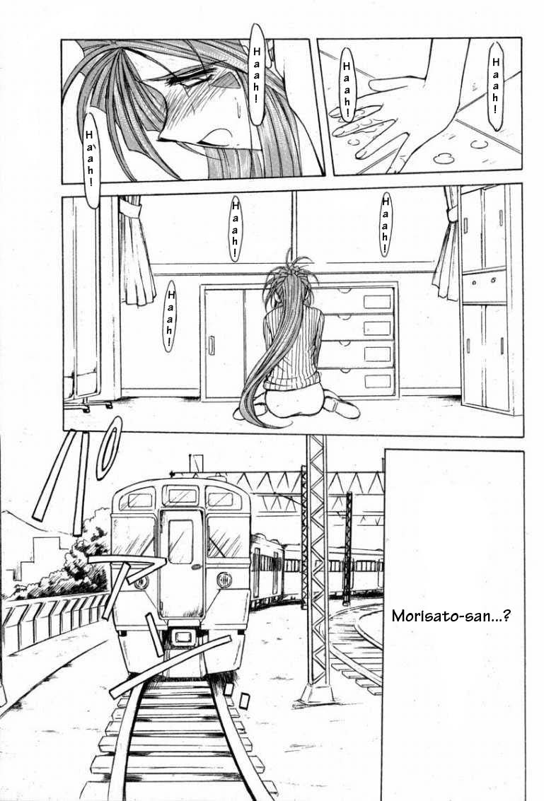 （C63）[CIRCLE OUTERWORLD（千葉周作）]ミズガルズ（ああ！私の女神）コンプリート[eng]