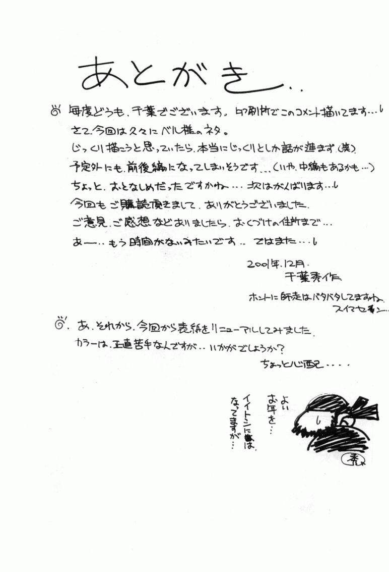 （C63）[CIRCLE OUTERWORLD（千葉周作）]ミズガルズ（ああ！私の女神）コンプリート[eng]