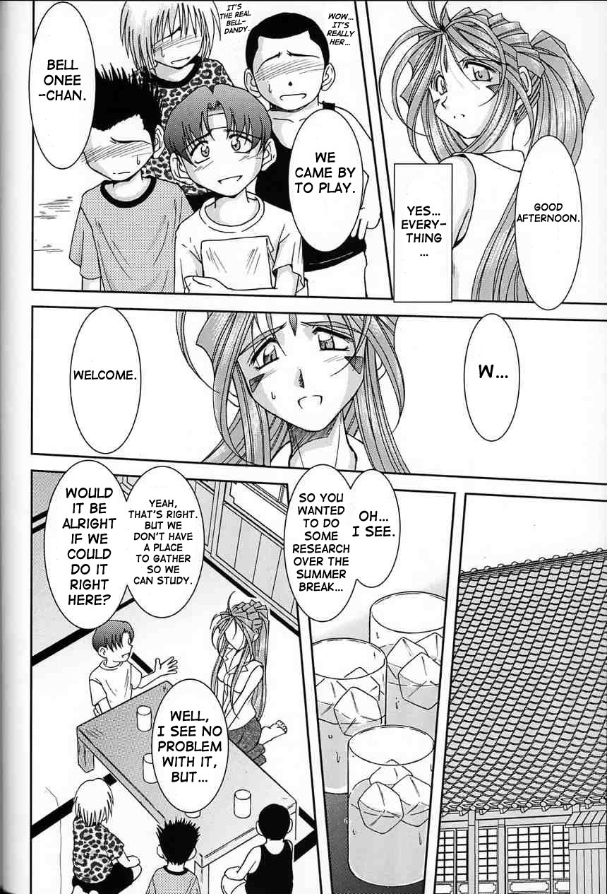 （C63）[CIRCLE OUTERWORLD（千葉周作）]ミズガルズ（ああ！私の女神）コンプリート[eng]