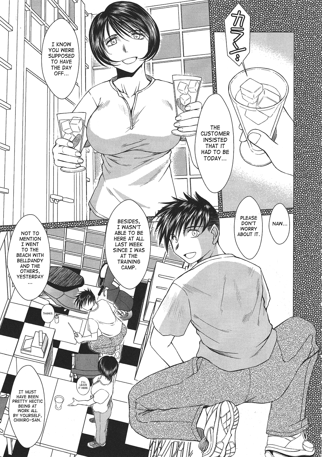 （C63）[CIRCLE OUTERWORLD（千葉周作）]ミズガルズ（ああ！私の女神）コンプリート[eng]