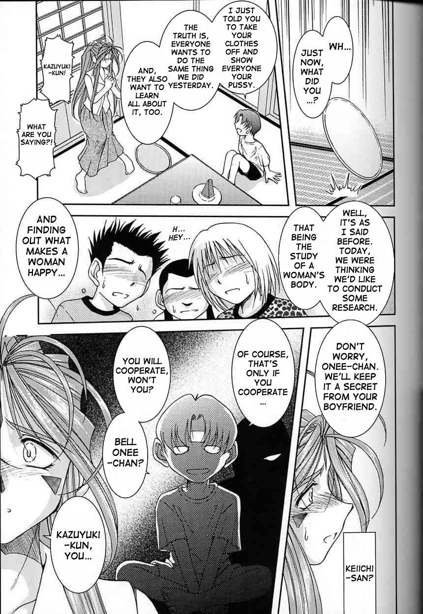 （C63）[CIRCLE OUTERWORLD（千葉周作）]ミズガルズ（ああ！私の女神）コンプリート[eng]