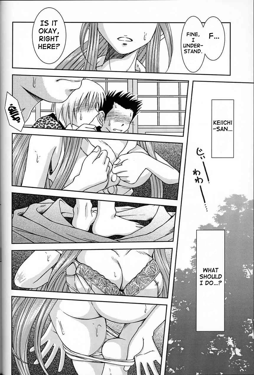 （C63）[CIRCLE OUTERWORLD（千葉周作）]ミズガルズ（ああ！私の女神）コンプリート[eng]