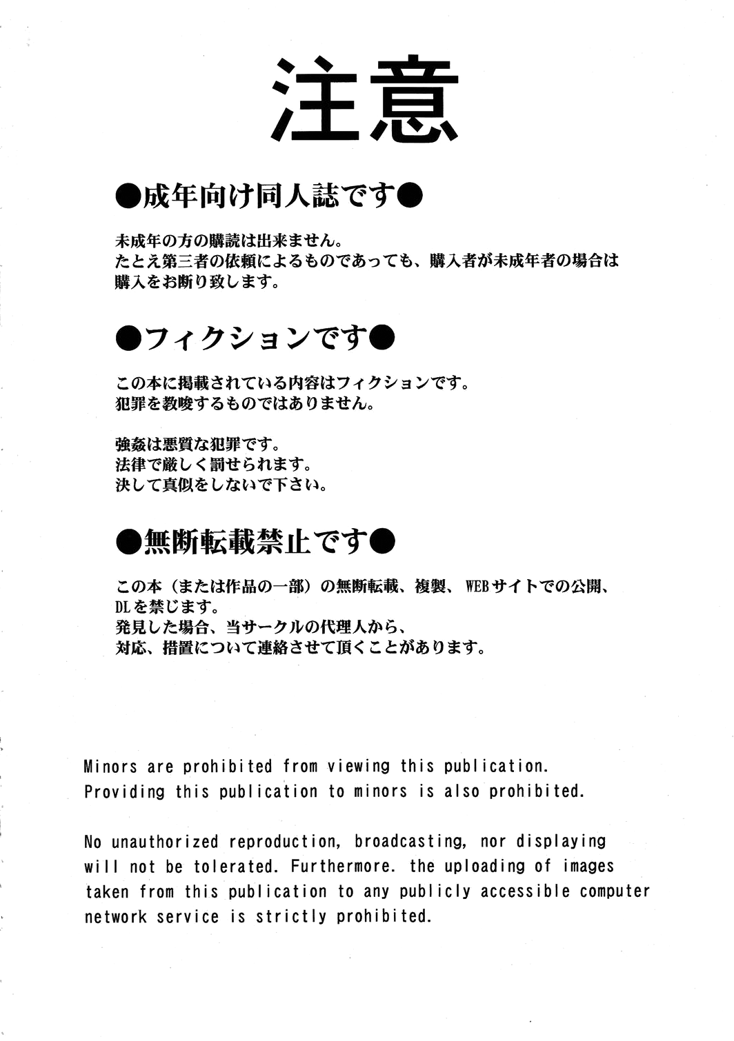 （C63）[CIRCLE OUTERWORLD（千葉周作）]ミズガルズ（ああ！私の女神）コンプリート[eng]