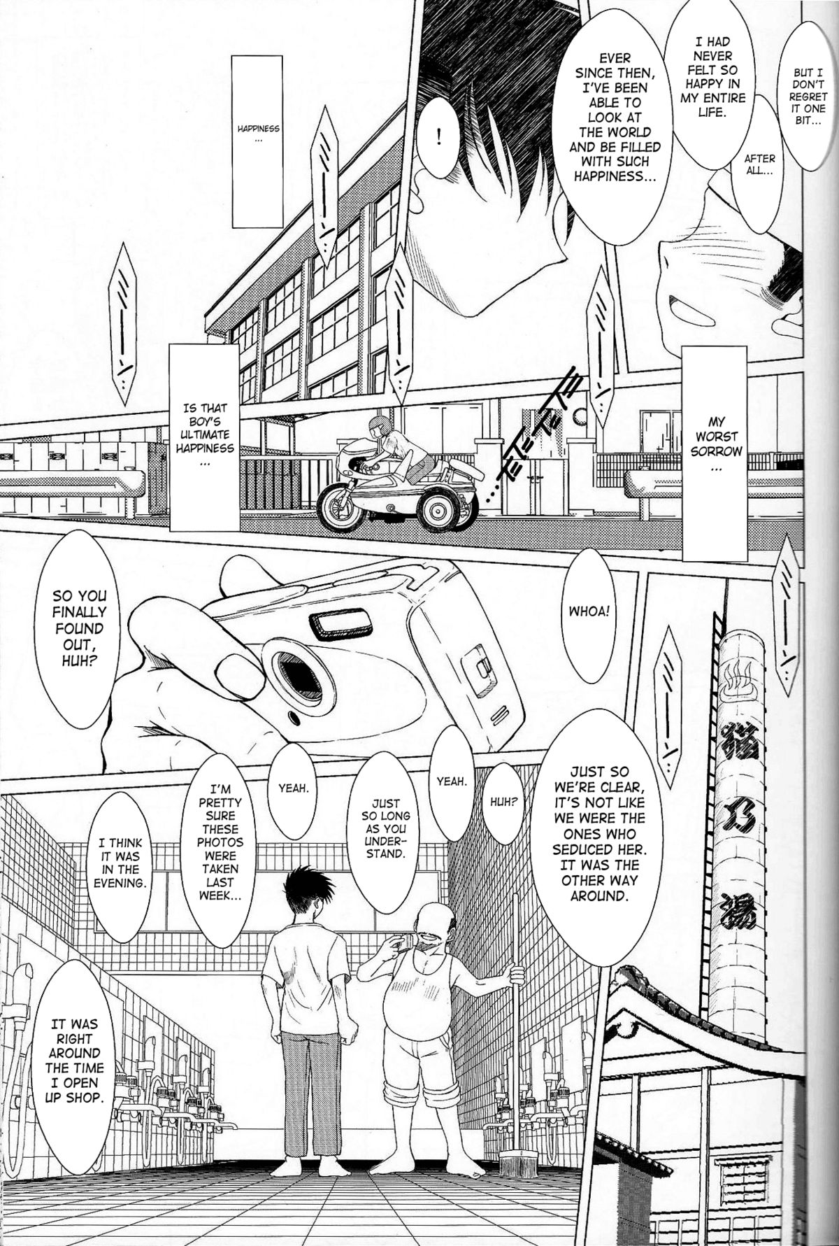 （C63）[CIRCLE OUTERWORLD（千葉周作）]ミズガルズ（ああ！私の女神）コンプリート[eng]