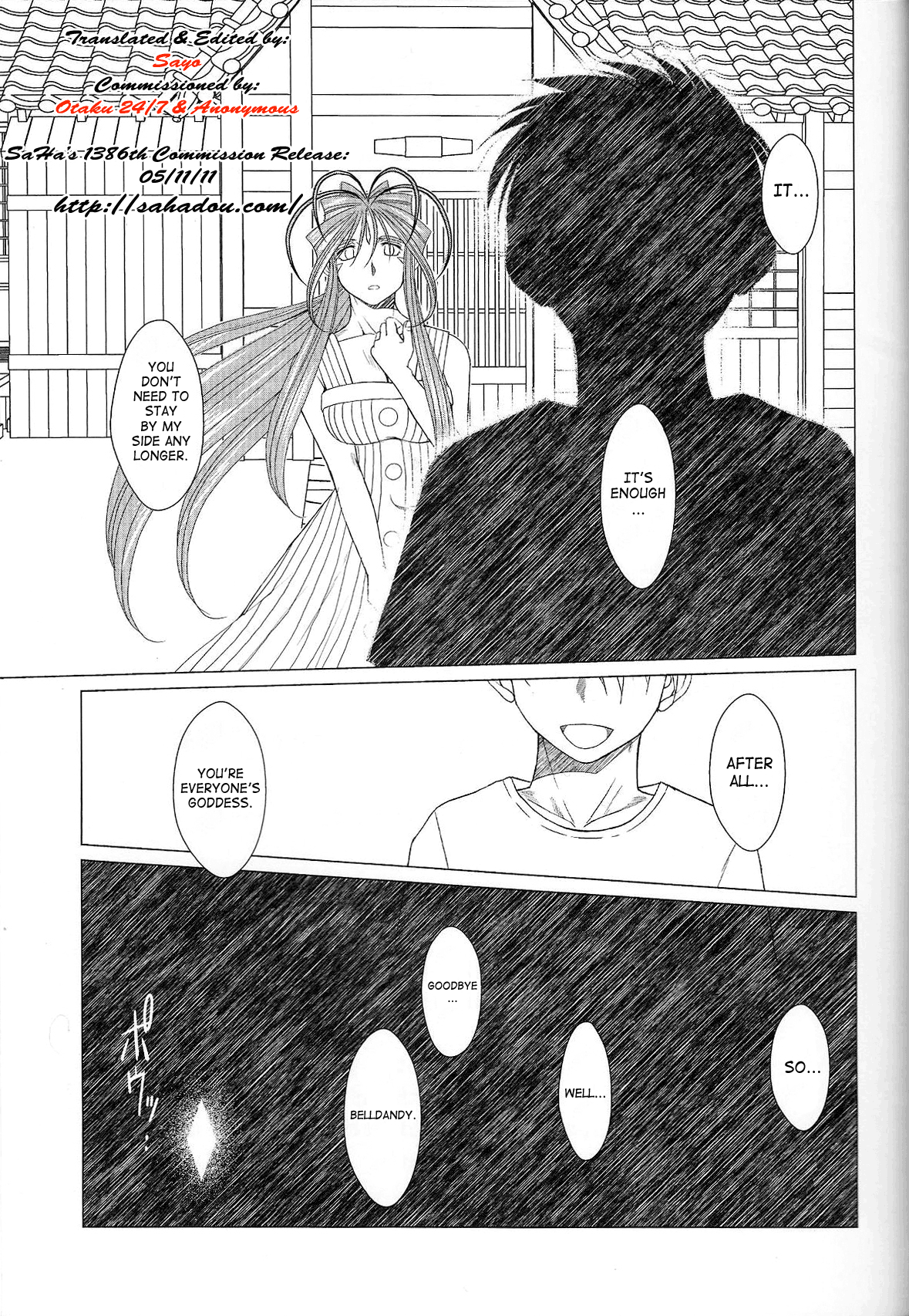 （C63）[CIRCLE OUTERWORLD（千葉周作）]ミズガルズ（ああ！私の女神）コンプリート[eng]