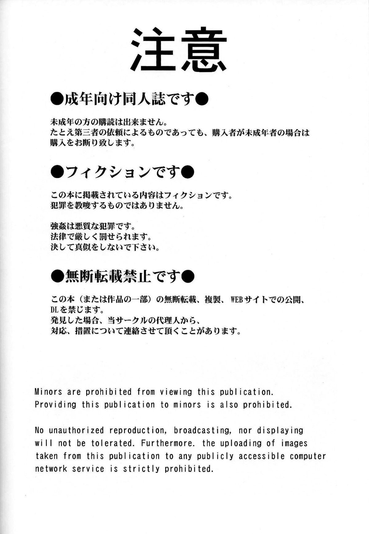 （C63）[CIRCLE OUTERWORLD（千葉周作）]ミズガルズ（ああ！私の女神）コンプリート[eng]