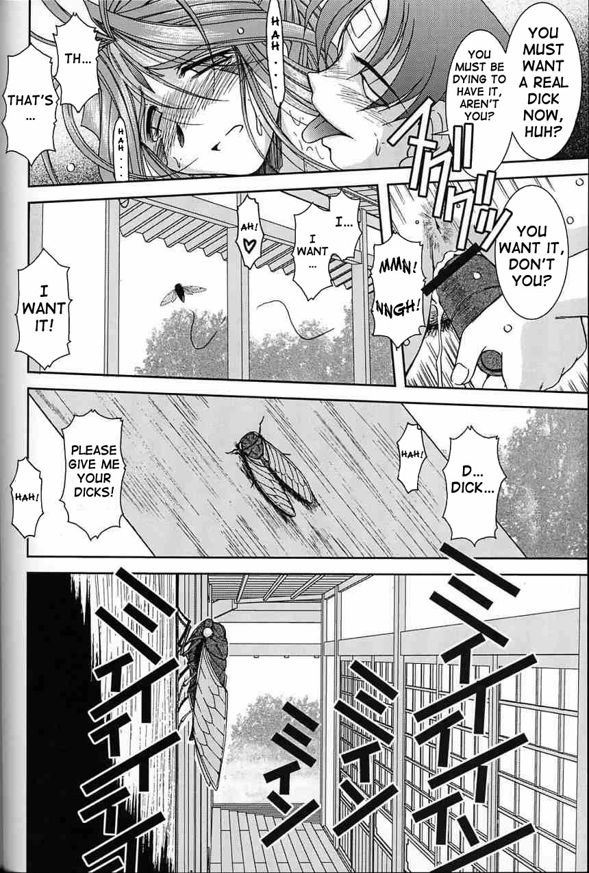 （C63）[CIRCLE OUTERWORLD（千葉周作）]ミズガルズ（ああ！私の女神）コンプリート[eng]