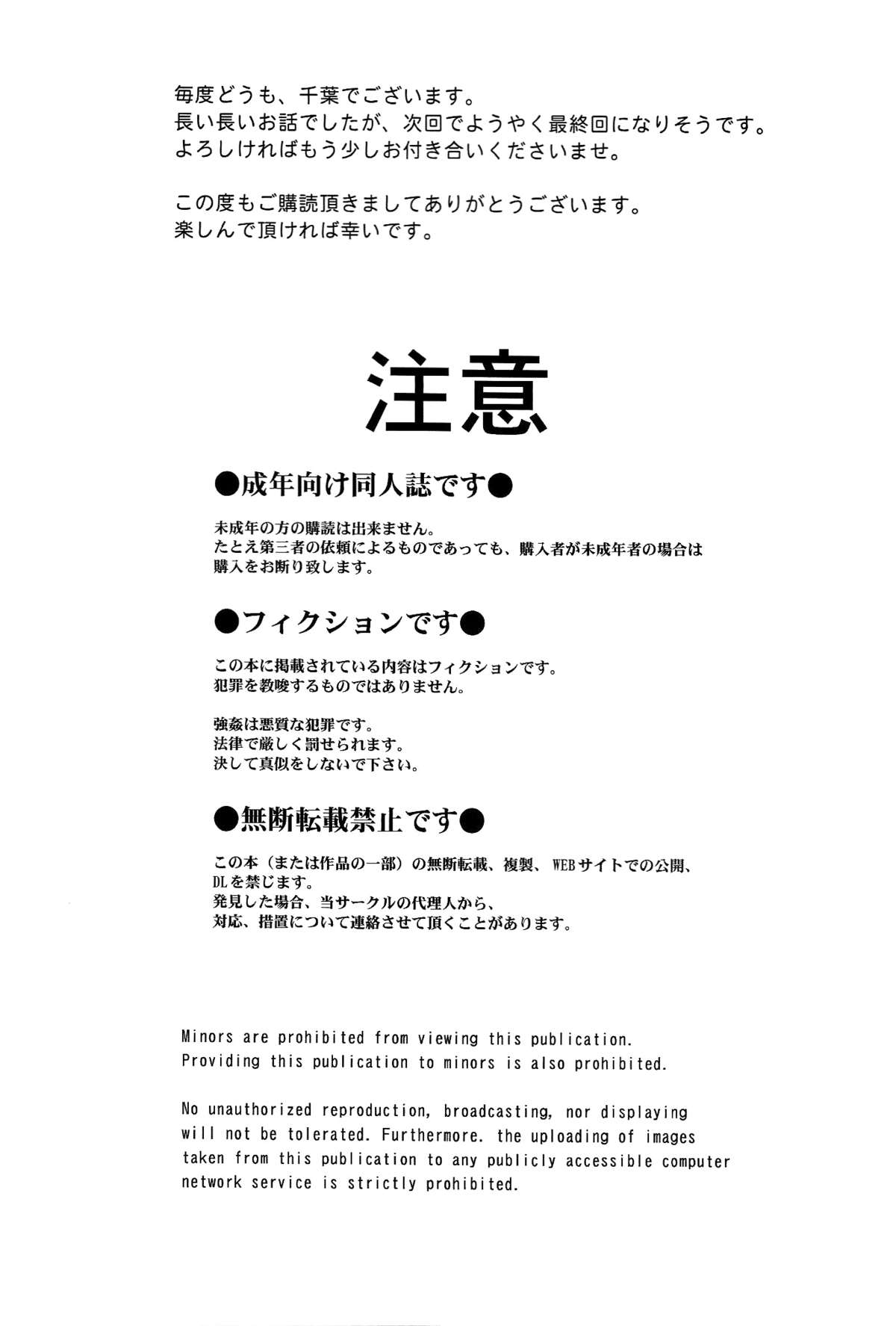 （C63）[CIRCLE OUTERWORLD（千葉周作）]ミズガルズ（ああ！私の女神）コンプリート[eng]