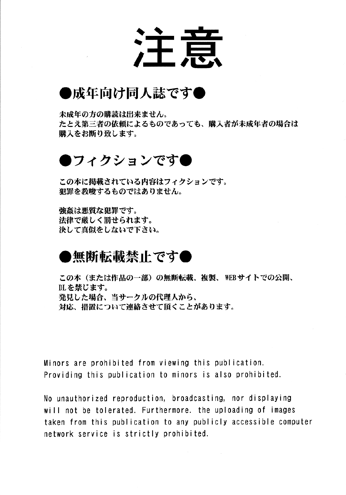 （C63）[CIRCLE OUTERWORLD（千葉周作）]ミズガルズ（ああ！私の女神）コンプリート[eng]