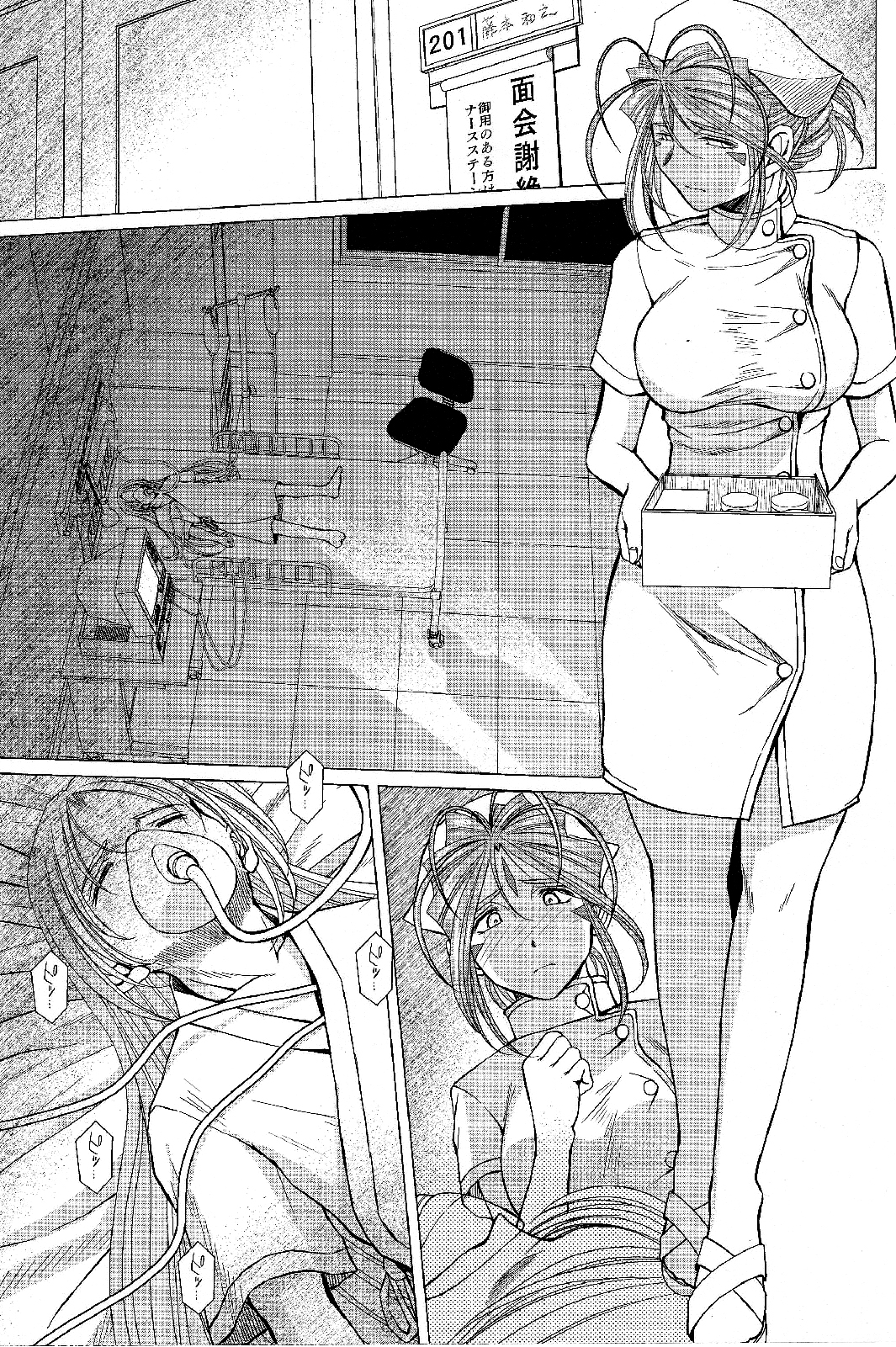 （C63）[CIRCLE OUTERWORLD（千葉周作）]ミズガルズ（ああ！私の女神）コンプリート[eng]