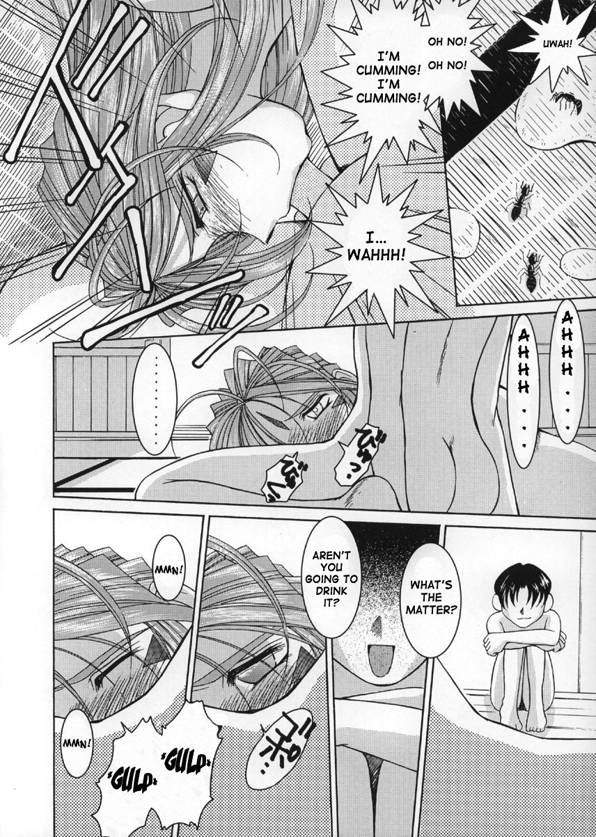 （C63）[CIRCLE OUTERWORLD（千葉周作）]ミズガルズ（ああ！私の女神）コンプリート[eng]