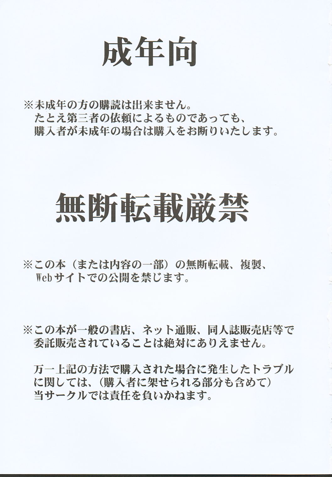 （C63）[CIRCLE OUTERWORLD（千葉周作）]ミズガルズ（ああ！私の女神）コンプリート[eng]