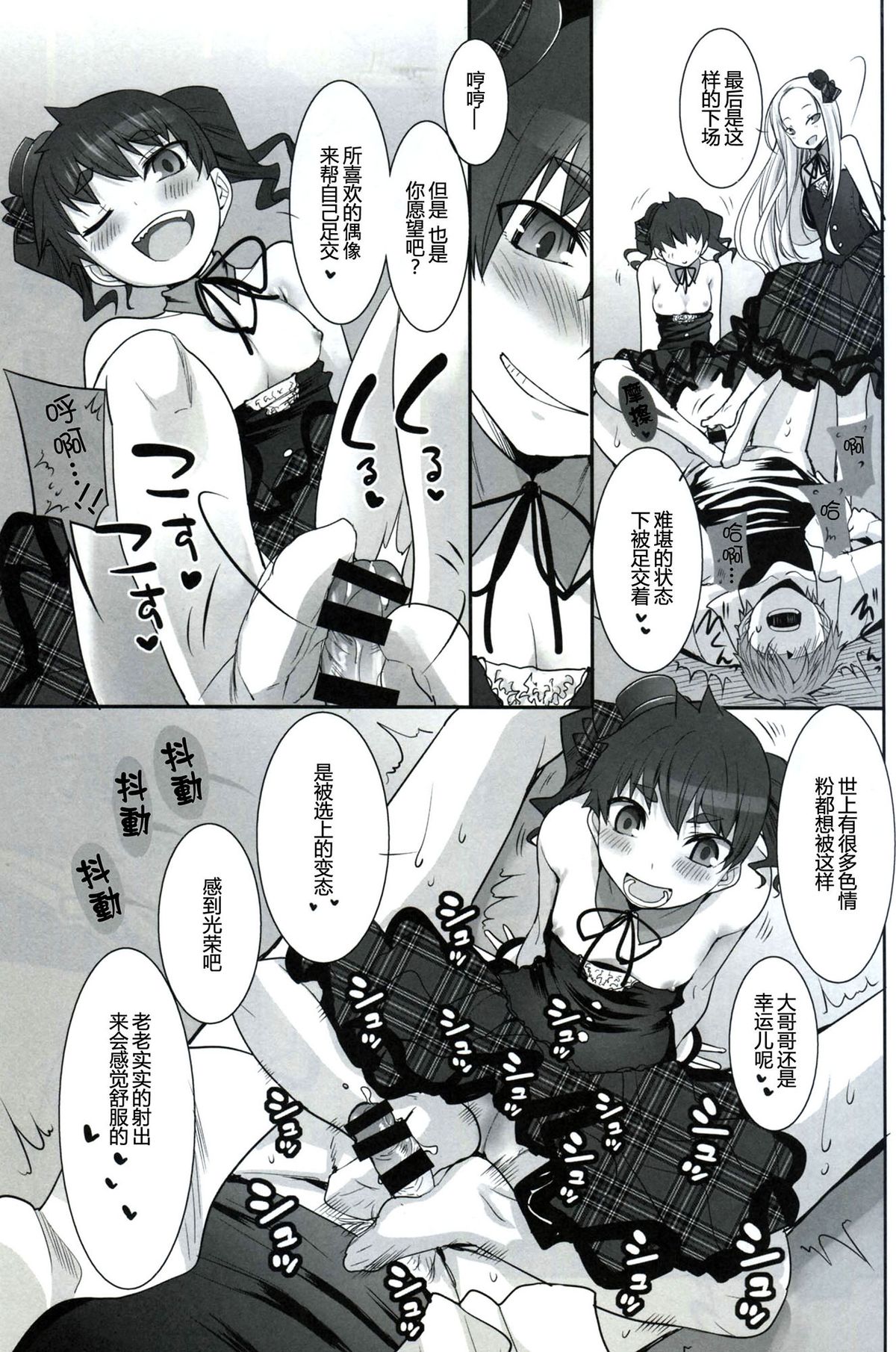 (C87) [KEY TRASH (緋鍵龍彦)] RINGBELL01 (side-B) [中国翻訳]