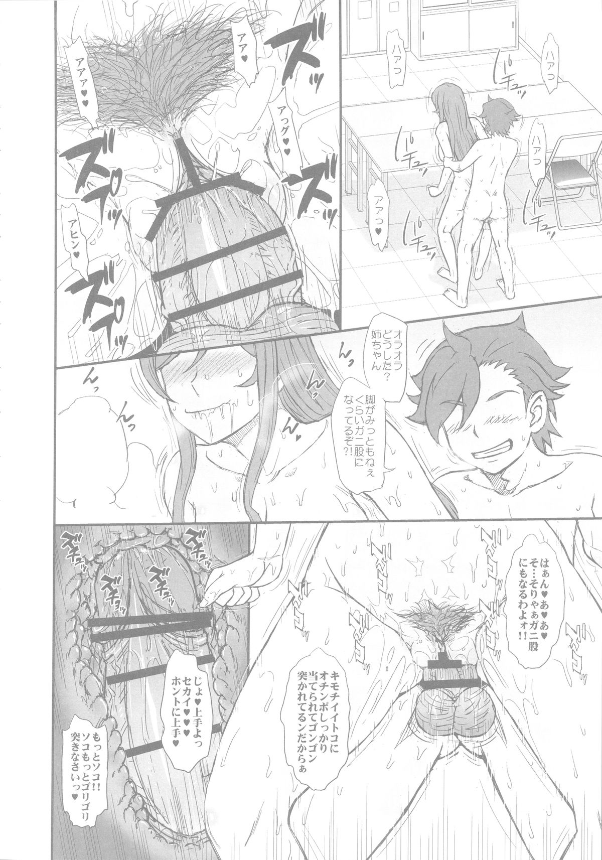 (C87) [むうんるうらあ (月野定規)] トライトライトライ!! (ガンダムビルドファイターズトライ)