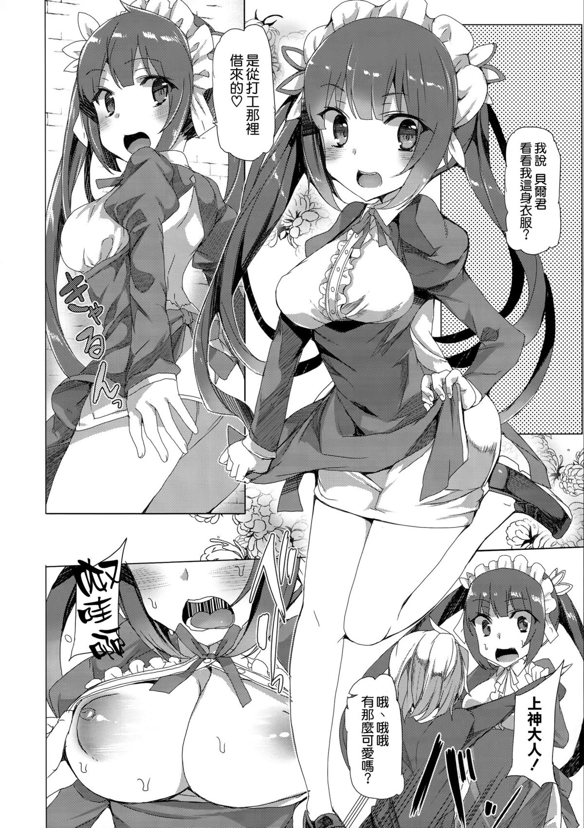 [ワッフル同盟犬 (田中竕)] 僕だけの神様 (ダンジョンに出会いを求めるのは間違っているだろうか) [中国翻訳]