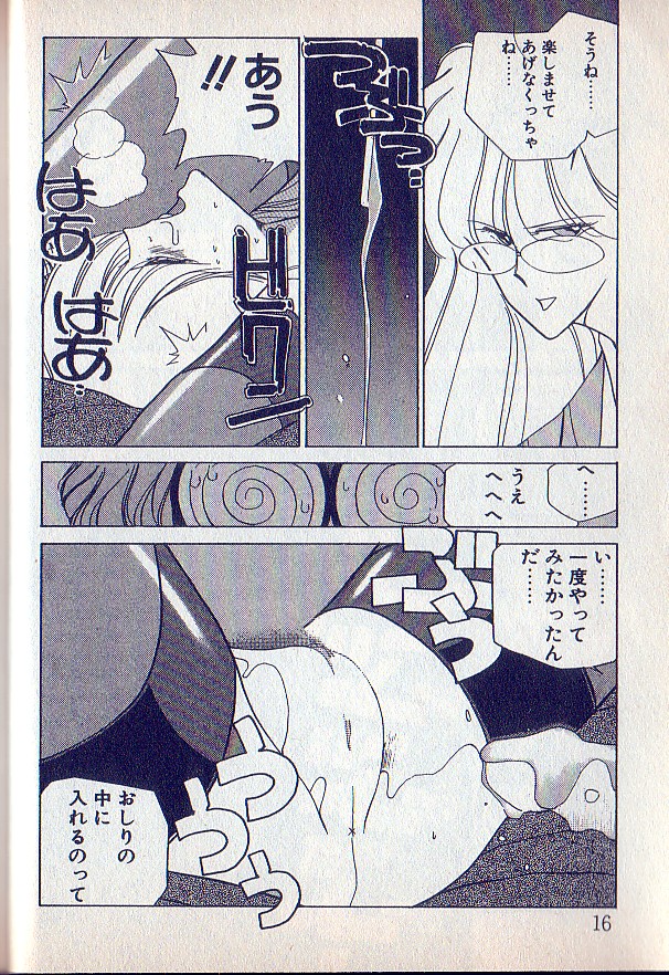 [未津島えり] となりのお姉さま [ページ欠落]