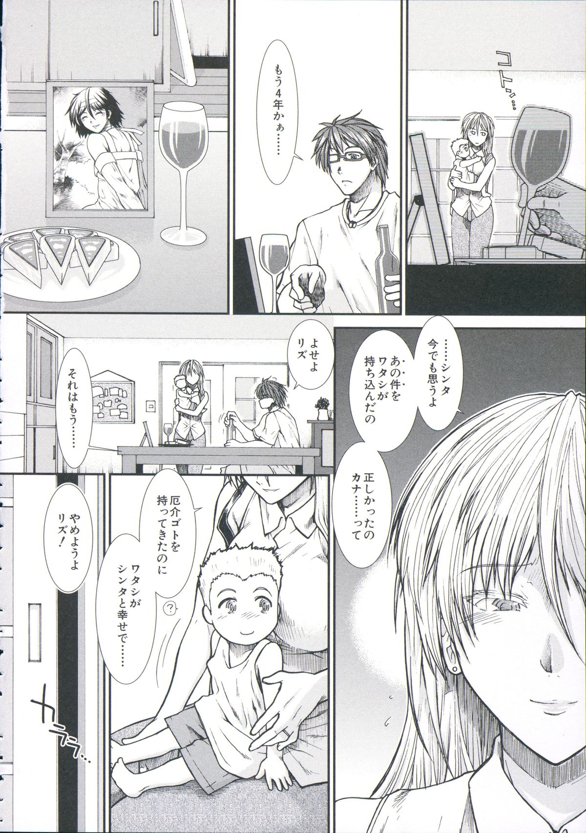 [有賀冬] 【子宮】精子ください