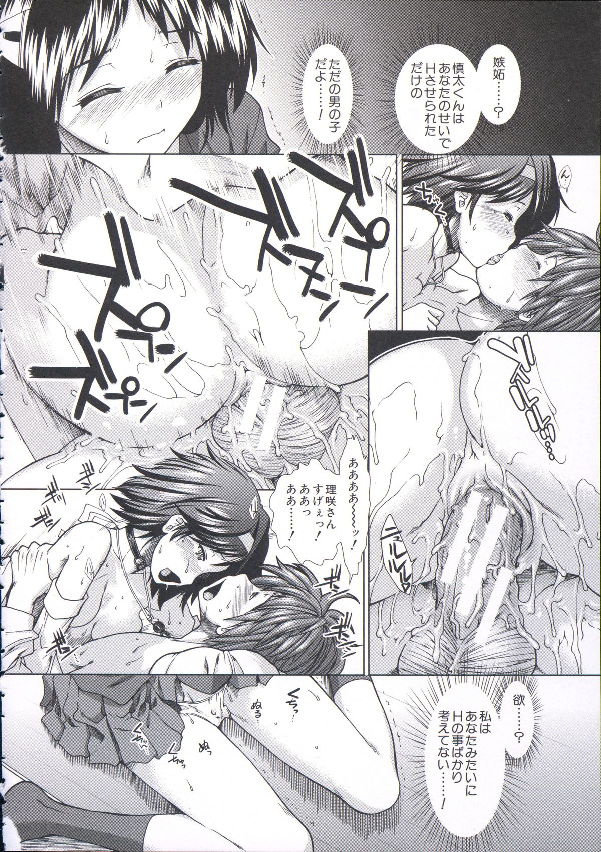 [有賀冬] 【子宮】精子ください