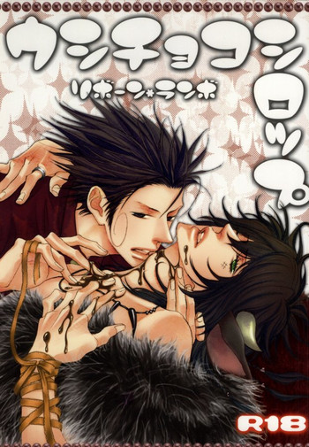 (サンクリ38) [Sプロジェクト＜Hside＞ (日向せいりょう)] ウシチョコシロップ (家庭教師ヒットマンREBORN!)