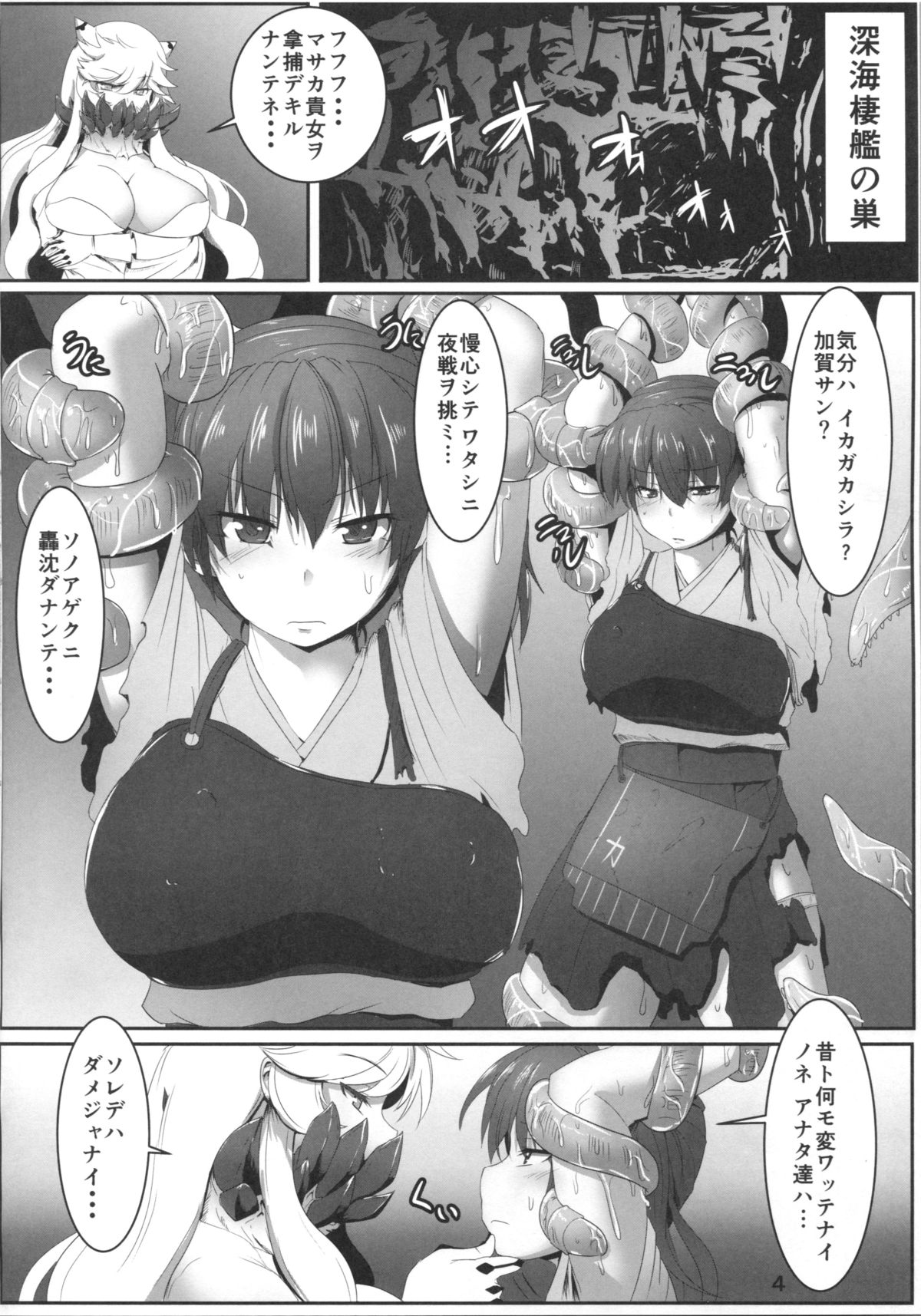 (CSP6) [あらくの☆まにあ (雲衛門)] 性器空母 (艦隊これくしょん -艦これ-)