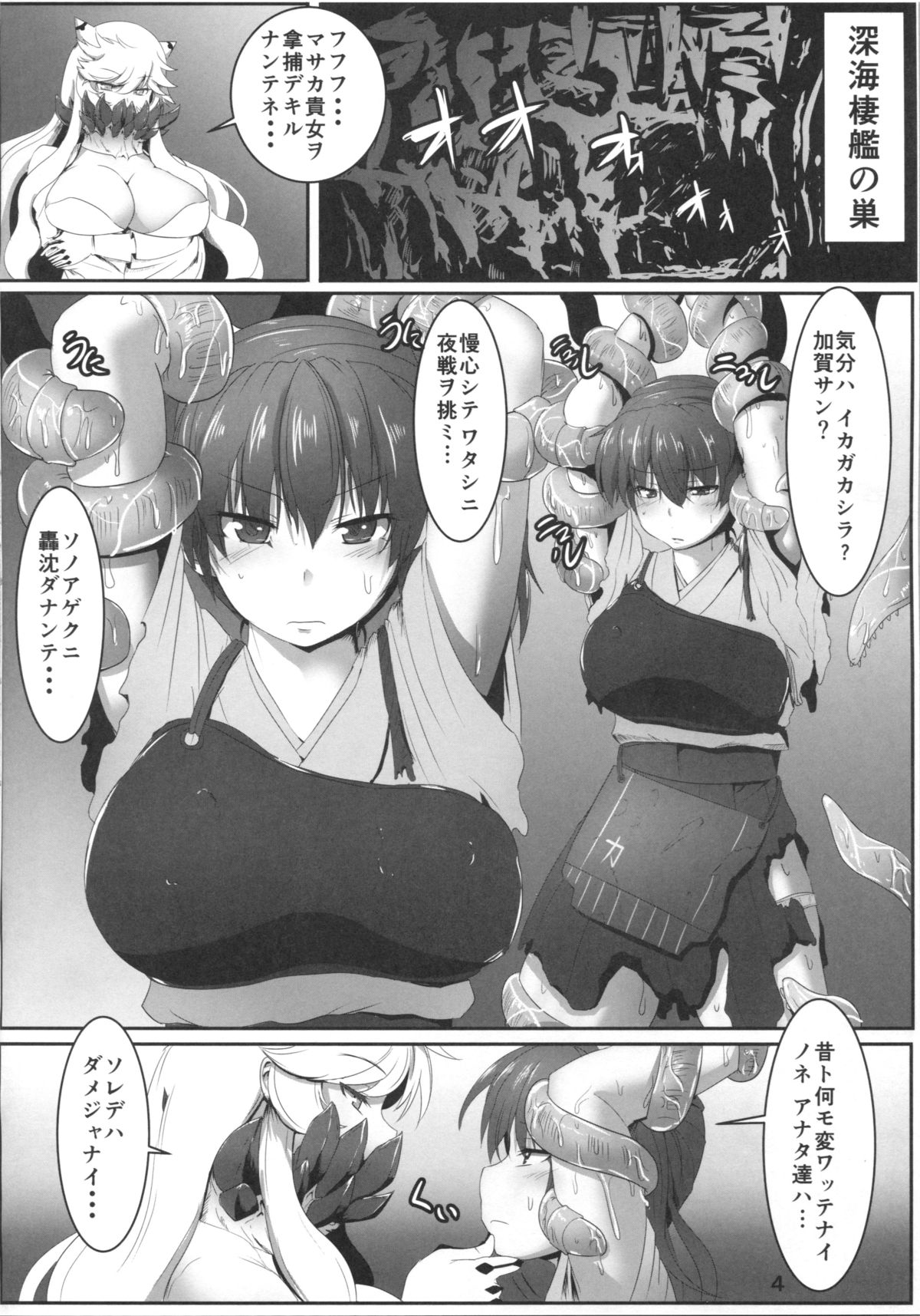 (CSP6) [あらくの☆まにあ (雲衛門)] 性器空母 (艦隊これくしょん -艦これ-)