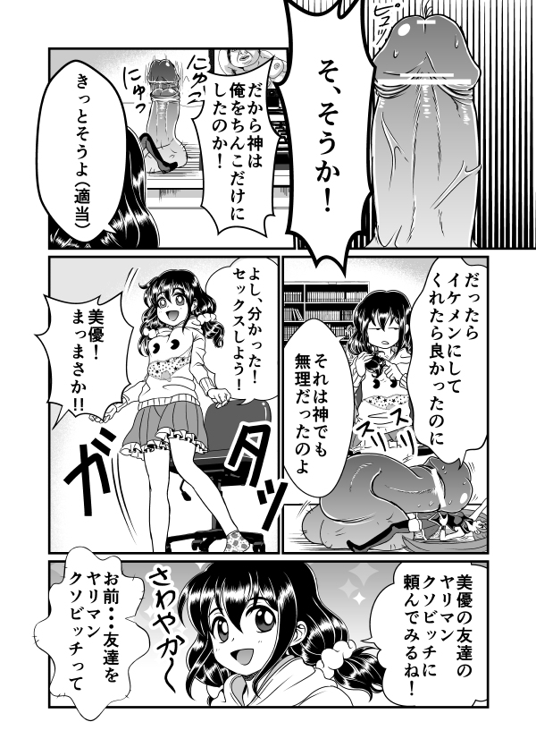 [てる] ちん兄ちゃん